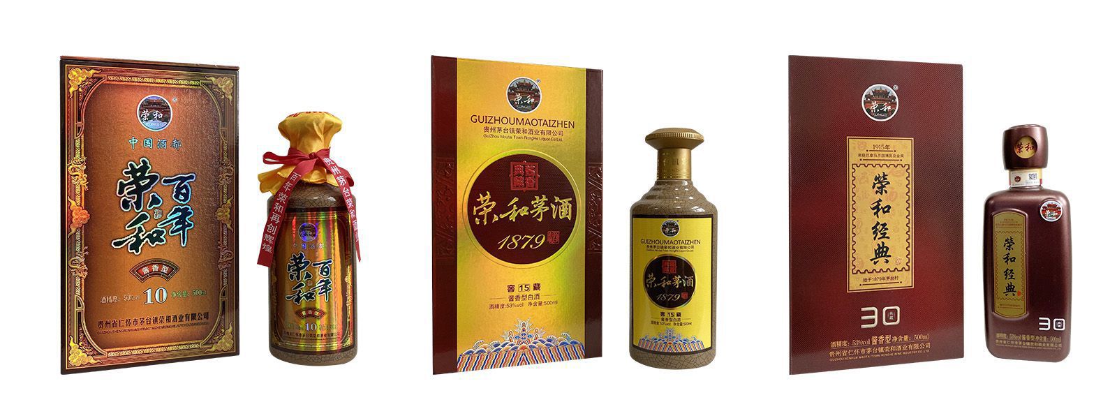 荣和白酒老产品包装